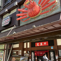 札幌 かに本家 札幌駅前本店 - 