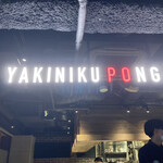 Yakiniku Ponga - 