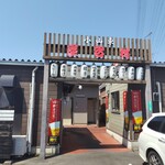 煮干し中華蕎麦 山崎 - こちらの左手奥にあり！