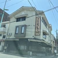 しら河 浄心本店 - 