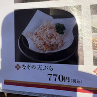 しら河 浄心本店 - 