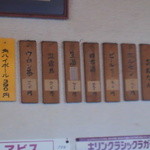 みすみ - （203.08.08再訪）メニュー