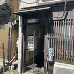 麺処グロース - 