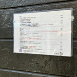 弘明寺丿貫 - 外のメニュー