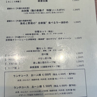 みこころ 無添加チャイナ935 - 