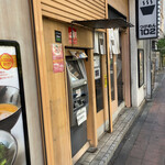 Tsukemen Ichimaruni - 