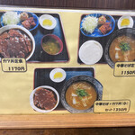 中華そば専門店 広松 - 