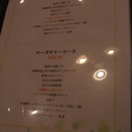 ハーブテラス - メニュー