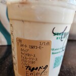 スターバックスコーヒー - 