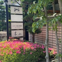 木山 - 