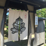 手打そば 鬼七 - 14時を待たずに売り切れ