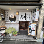 Kyou Sushi Ookini - 