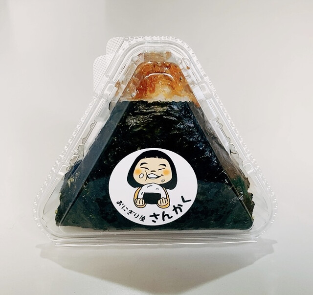 おにぎり屋 さんかく - 七道/おにぎり | 食べログ
