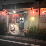 Robata Jin - 