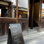 喫茶 Oito - 