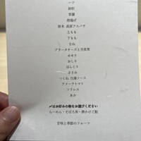 飛鳥くら田 - 
