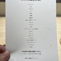 飛鳥くら田 - 