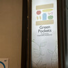グリーン ポケッツ