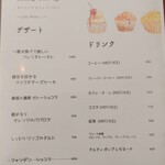 Dining Café 1G - メニュー②