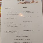 Dining Café 1G - メニュー①