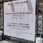 La Brianza - 六本木ヒルズで開催されブリアンツァが出展されていたイベント。