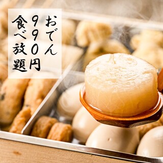 NEWOPEN! All-you-can-eat [Oden] for 990 yen☆