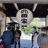 うどん本陣 山田家 讃岐本店