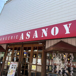 ブランジェ浅野屋 - 