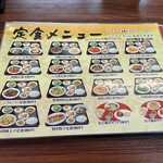 台湾料理 龍祥 - メニュー