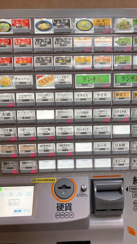 メニュー写真 : てんこもりラーメン - 本川越/ラーメン | 食べログ