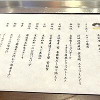 くずし鉄板 あばぐら 神田店 - 
