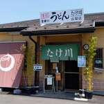 Takekawa Udon - 