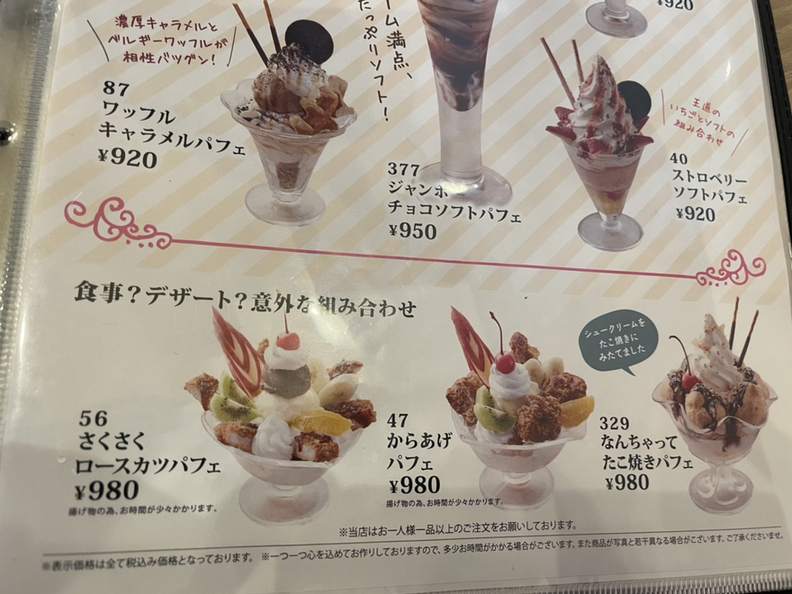 メニュー写真 : からふね屋珈琲 高槻店 - 高槻市/喫茶店 | 食べログ