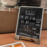 焼肉ぽんが 田町店 - 