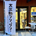 Omishima Brewery - 