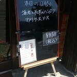 キッチン ブルー グローブ - 本日の日替わり
