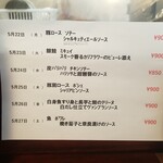 キッチン ブルー グローブ - 来週のランチメニュー