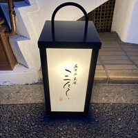蕎庵 三たて - 