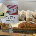 塩パン屋 パン・メゾン - 塩パンのアップルパイ個数制限
