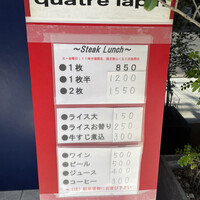 キャトルラパン 北梅田 - 