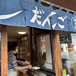みずま - 