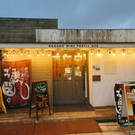 カフェ&ワインバー オーデパール - 外観（夕方）