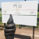 ア ステーション キオスク - 