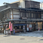みずま - 