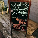 カフェ&ワインバー オーデパール - 営業時間