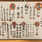 わびすけ - 2023年5月に見たメニュー(改)