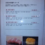 名古屋 栄 鮨 栄華 - 