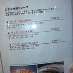 名古屋 栄 鮨 栄華 - 