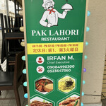 パーク ラホーリー レストラン - 