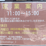 ラーメン屋 トイ・ボックス - 